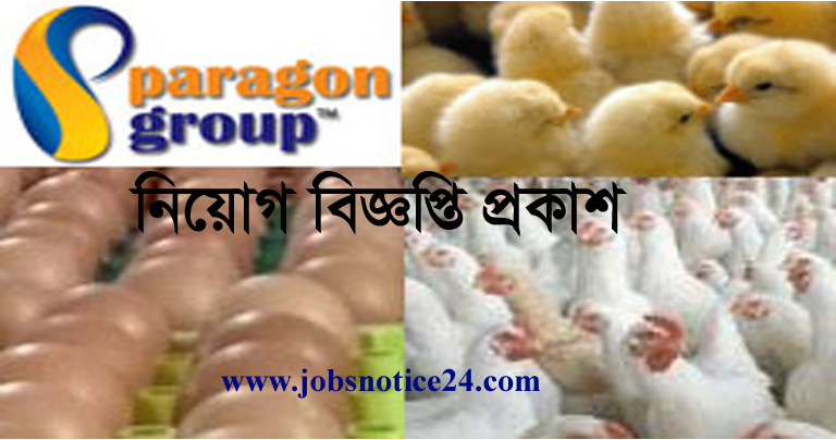 Paragon Group Job Circular 2020 | www.paragongroup-bd.com