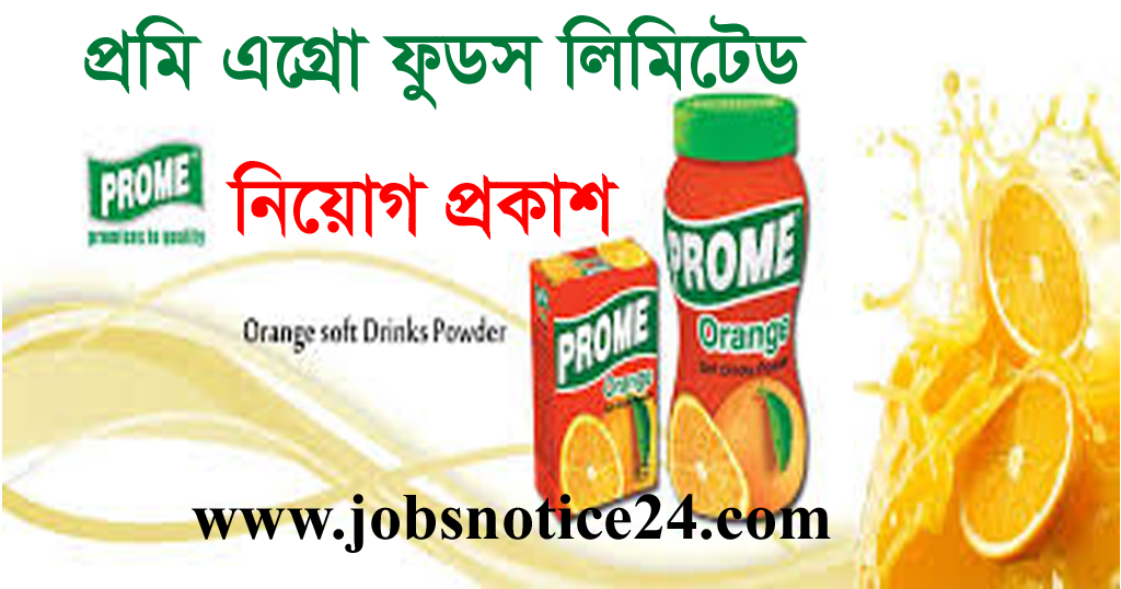 Prome Agro Foods Ltd (Prome) Job Circular 2020 www.prome.com.bd