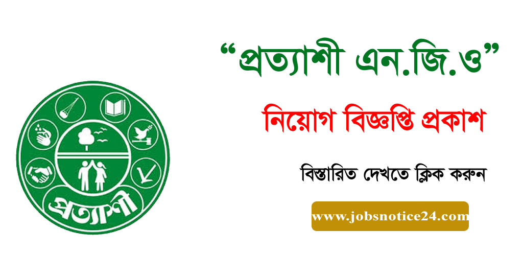 Prottyashi NGO Job Circular Apply 2020 – www.prottyashi.org