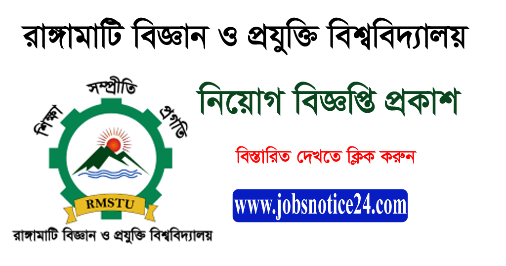 Rangamati Science and Technology University RMSTU Job Circular 2020