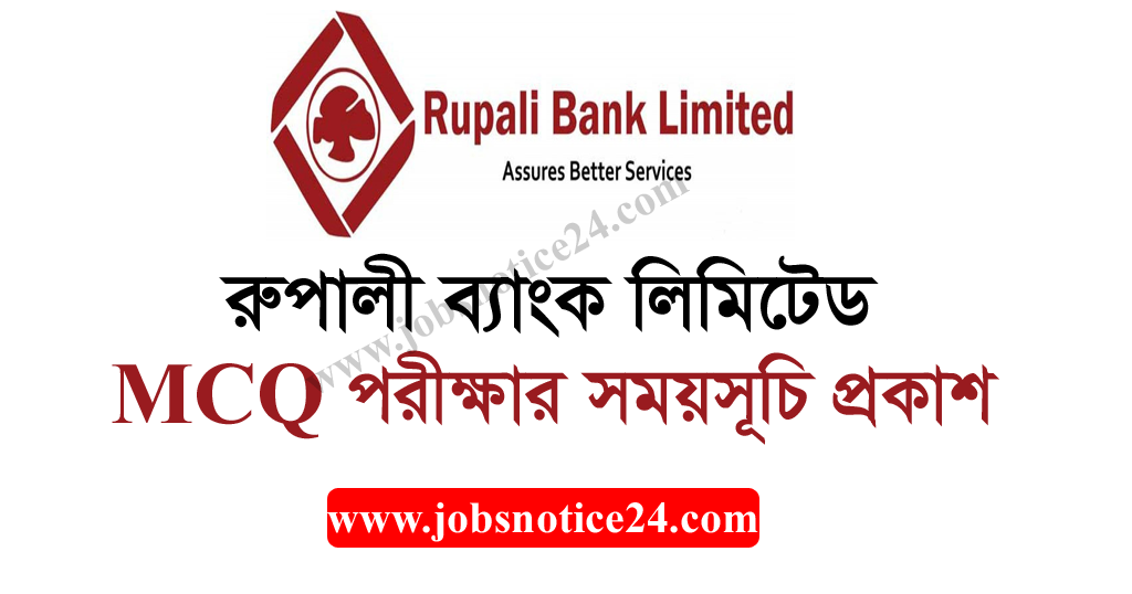 Rupali Bank Exam Date Admit Download and Seat Plan 2020