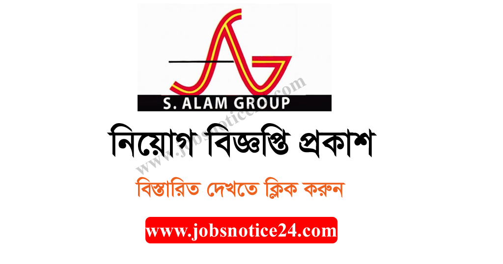 S Alam Group Jobs Circular Apply 2020 – s.alamgroupbd.com