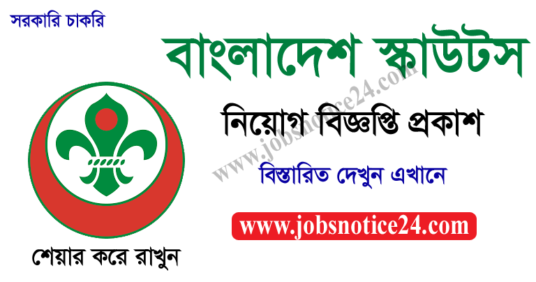 Bangladesh Scouts Job Circular 2020 – www.scouts.gov.bd