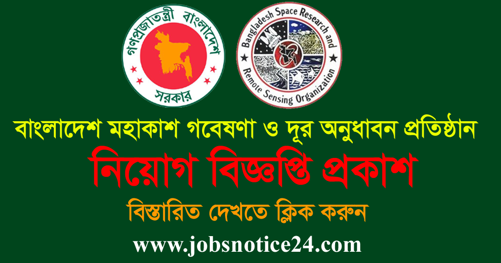 Bangladesh Space Research and Remote Sensing Organization Job Circular 2020 – sparrso.gov.bd