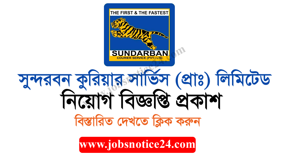Sundarban Courier Service (Pvt.) Ltd Job Circular 2020