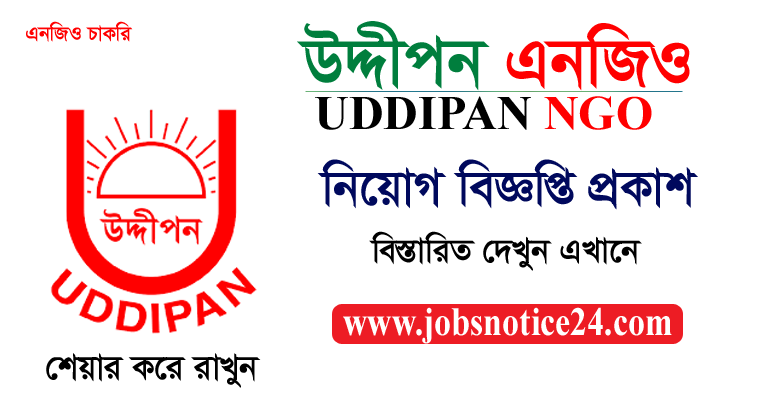 Uddipan NGO Job Circular 2020 – www.uddipan.org