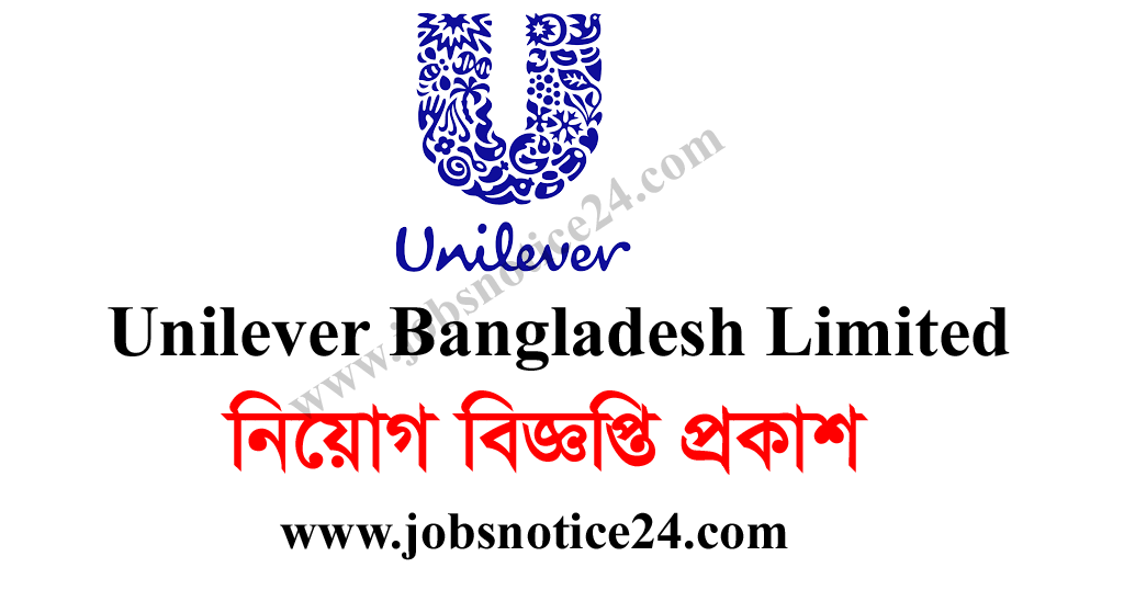 Unilever Bangladesh Limited Job Circular 2020-www.unilever.com.bd