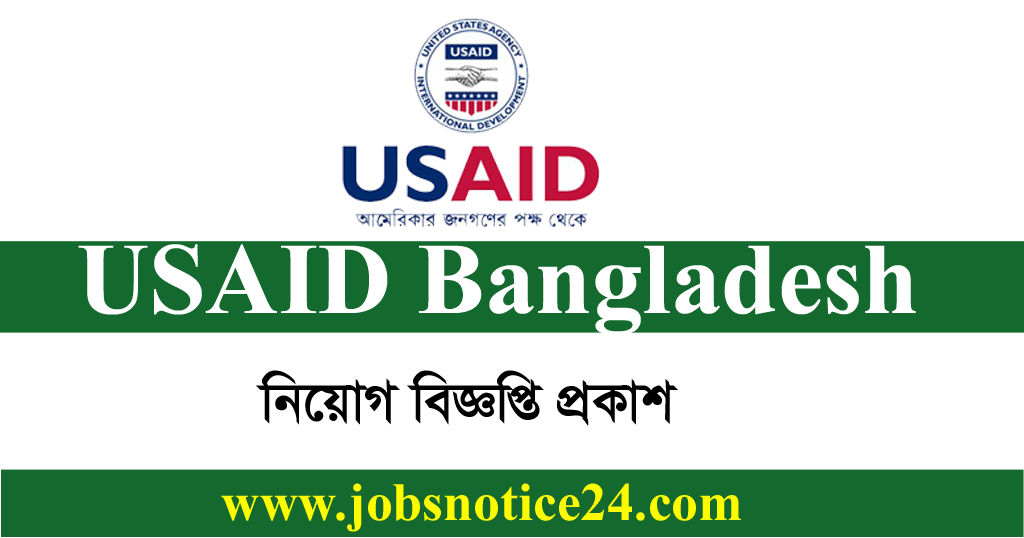 USAID Bangladesh Job Circular 2020