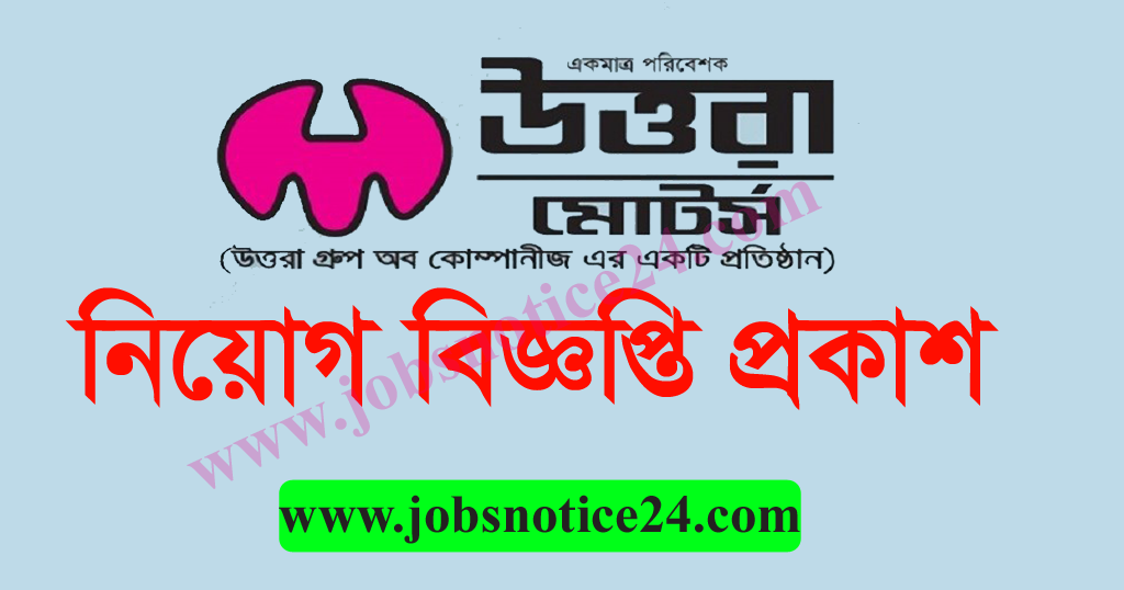 Uttara Motors Limited Job Circular 2020--Jobs Notice24