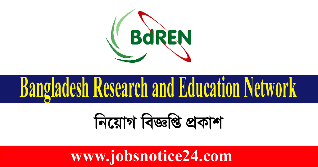 Bangladesh Research and Education Network Job Circular 2021 – www.bdren.net.bd