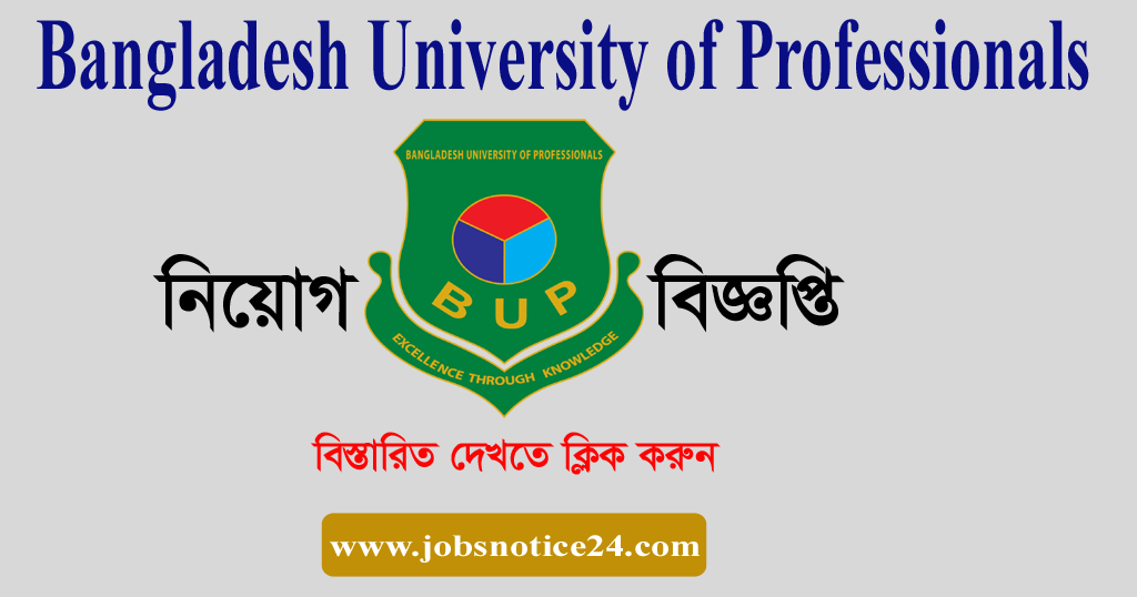 Bangladesh University of Professionals Job Circular 2020