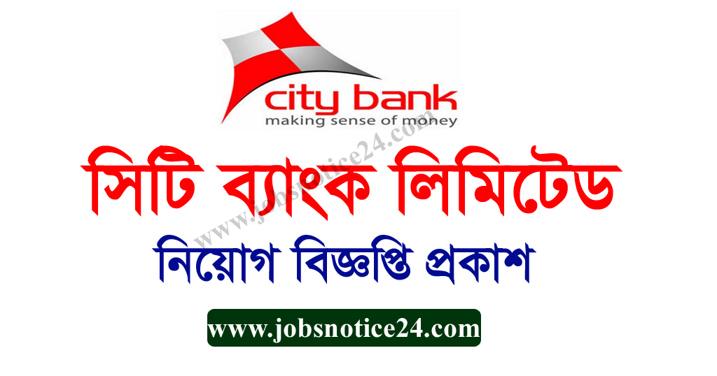 City Bank Limited Job Circular 2020 – thecitybank.com
