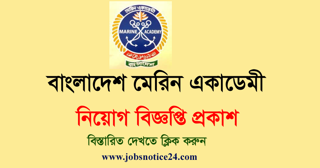 Bangladesh Marine Academy Job Circular 2020 | macademy.gov.bd
