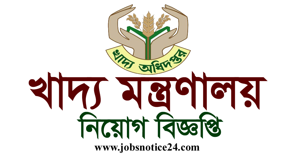 Ministry of Food Job Circular 2021 – www.mofood.gov.bd