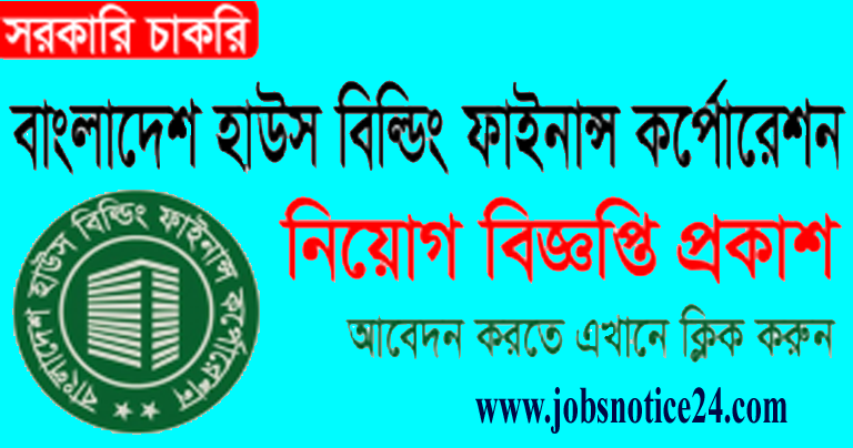 Bangladesh House Building Finance Corporation Job Circular 2021 – www.bhbfc.gov.bd