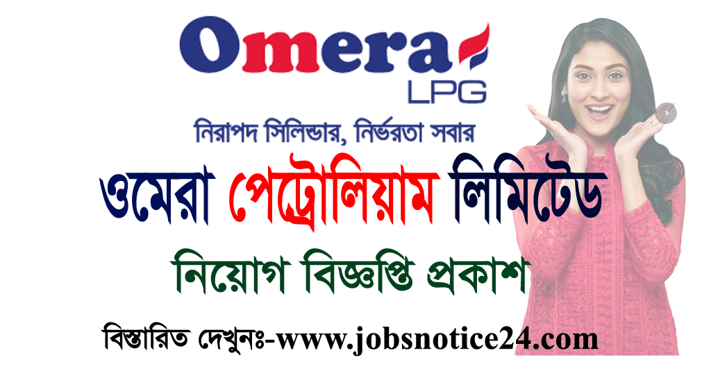 Omera Petroleum Limited Job Circular 2021--Jobs Notice 24