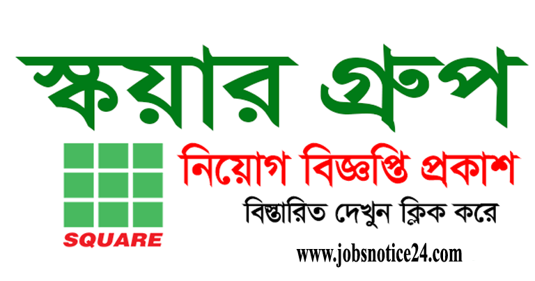 Square Group Job Circular 2021 - Jobs Notice 24