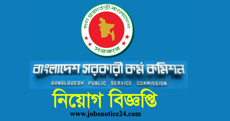 Bangladesh Public Service Commission BPSC Job Circular 2021