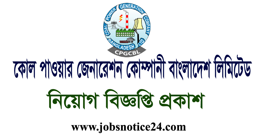 Coal Power Generation Company Job Circular 2021