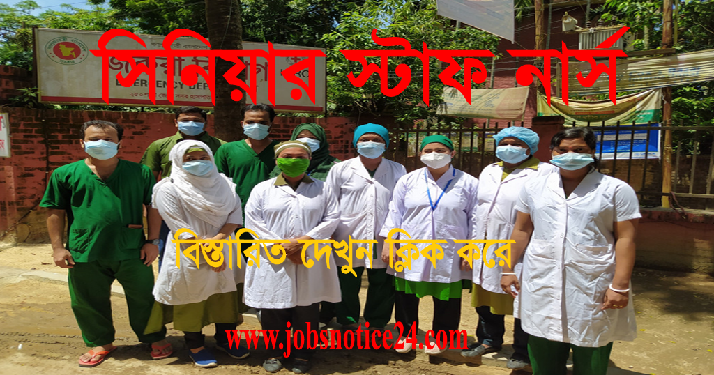 BPSC Senior Staff Nurse Health Exam Date 2021 – bpsc.gov.bd