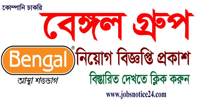 Bengal Group of Industries Job Circular 2021 | www.BengalGroup.Com