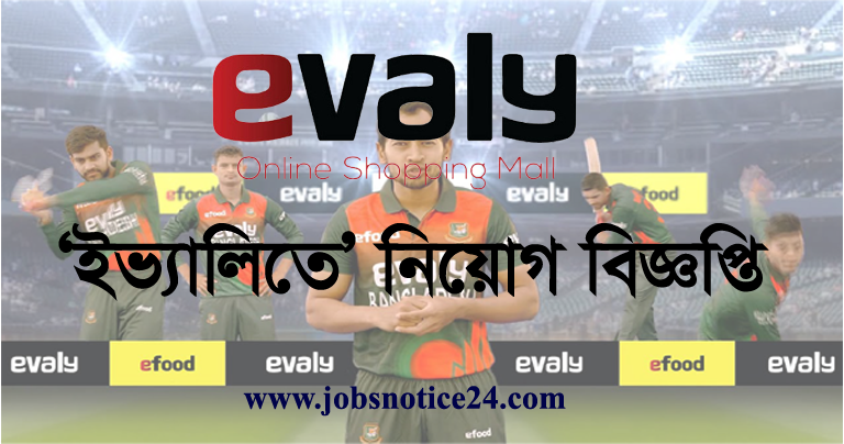 Evaly Bangladesh Job Circular Apply 2021