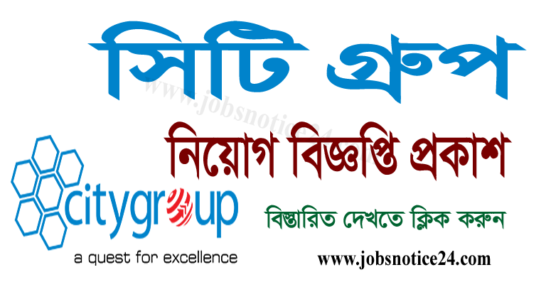 City Group Job Circular 2021
