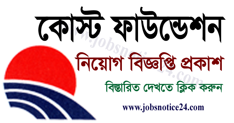 Coast Foundation Job Circular 2021 – www.coastbd.net
