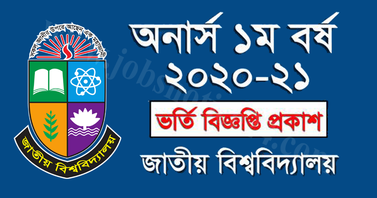 National University Honours 1st Year Admission Circular 2020-2021