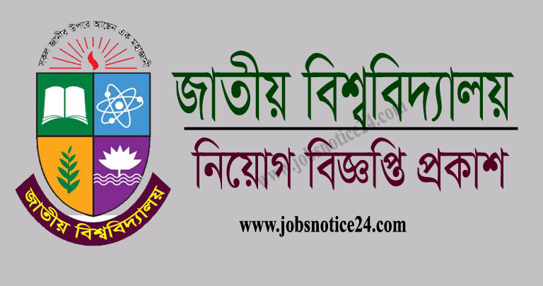 National University NU Job Circular 2021 – www.nu.ac.bd
