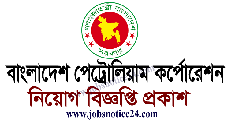 Bangladesh Petroleum Corporation job circular 2021 – www.bpc.org.bd