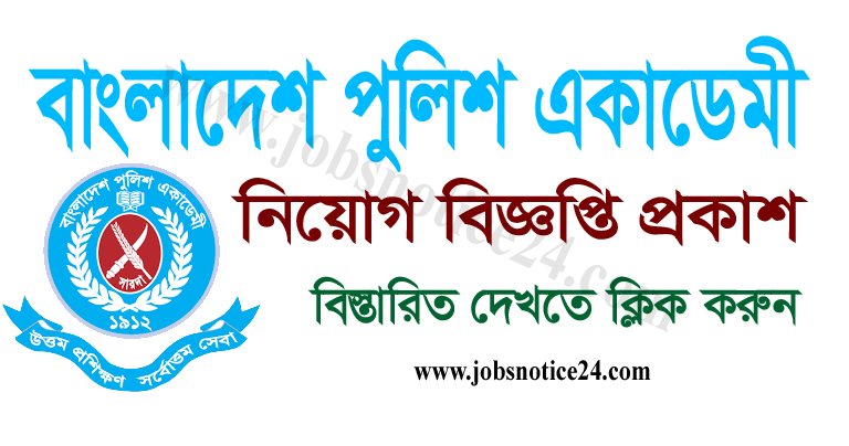 Bangladesh Police Academy Job Circular 2021 – bpa.police.gov.bd