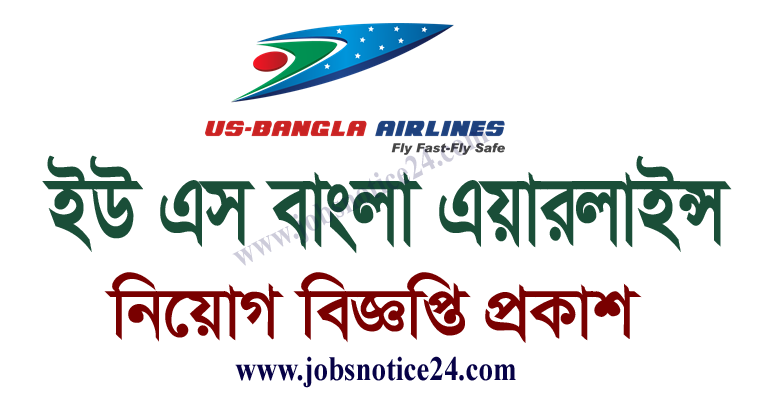 US-Bangla Airlines job circular 2021 – www.us-bangla.com
