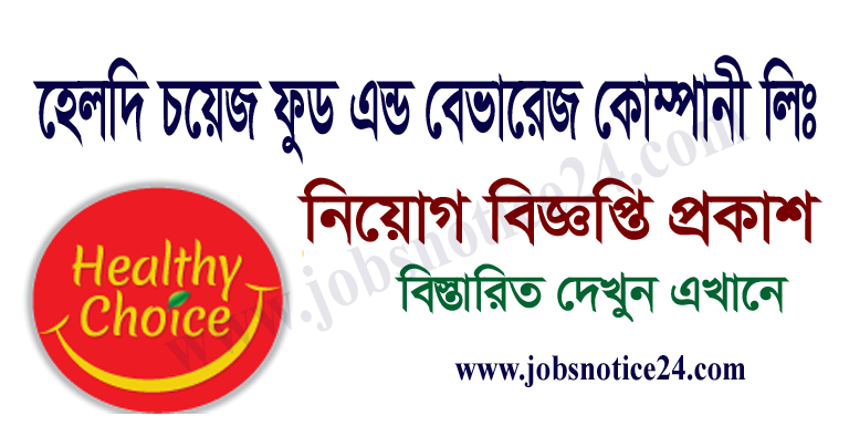 Healthy choice food & beverage ltd Job circular 2021