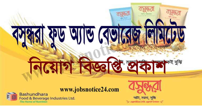 Bashundhara Food and Beverage Industries Limited Job Circular 2021