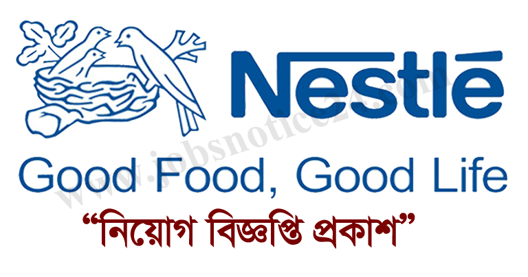 Nestlé Bangladesh Limited Job Circular 2021 – www.nestle.com.bd