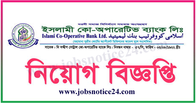 Islamic Co-operative Bank Limited Job Circular 2020