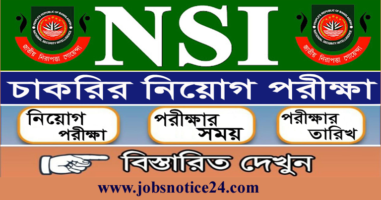 National Security Intelligence NSI Exam Date And Admit Download 2021