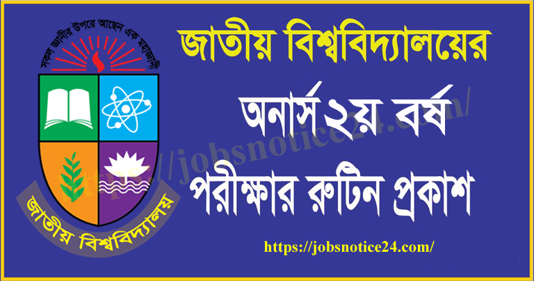 National University 2nd Year Routine 2021- nu.ac.bd
