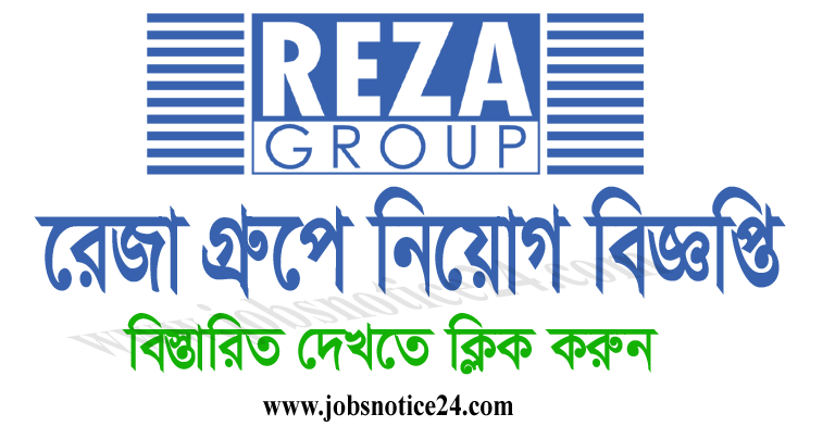 Reza Group Job Circular 2021