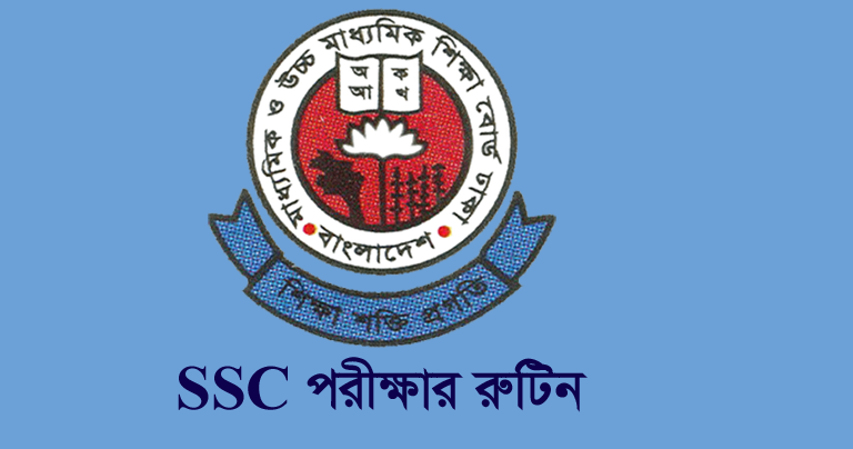 SSC Exam Routine 2021 BD All Education Board