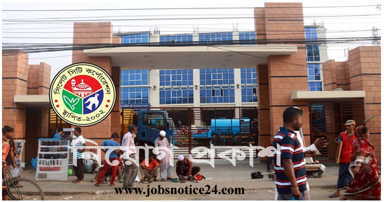 Sylhet City Corporation Job Circular 2020 - scc.gov.bd