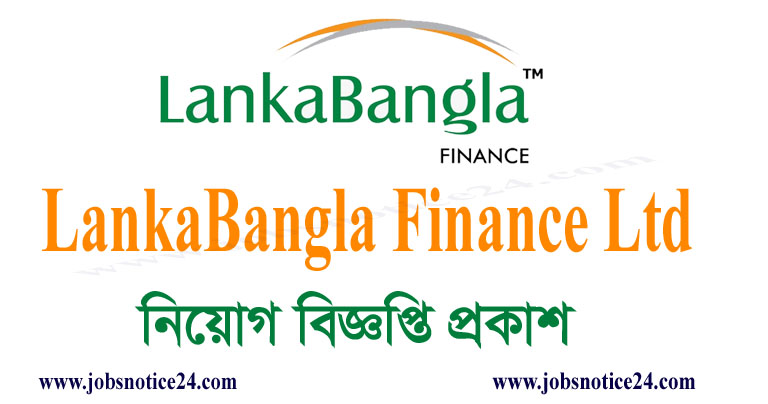 LankaBangla Finance Limited Job Circular 2021