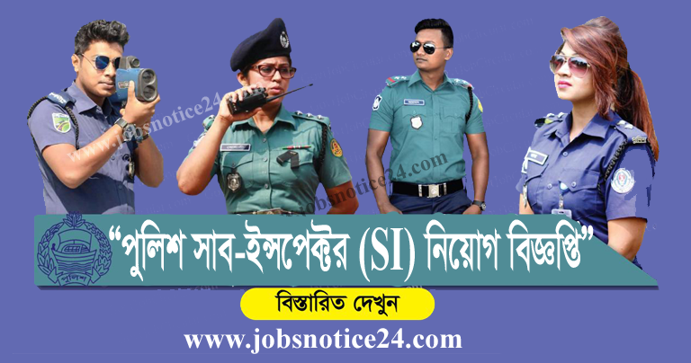 Bangladesh Police Sub Inspector (SI) Job Circular 2021