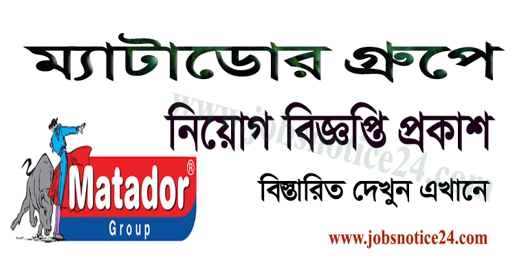 Matador Group Job Circular 2021- www.matador.com.bd