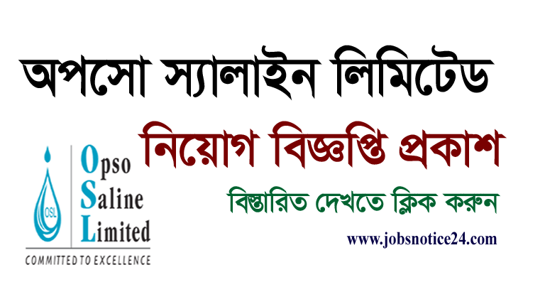 Opso Saline Limited Job Circular Apply 2021