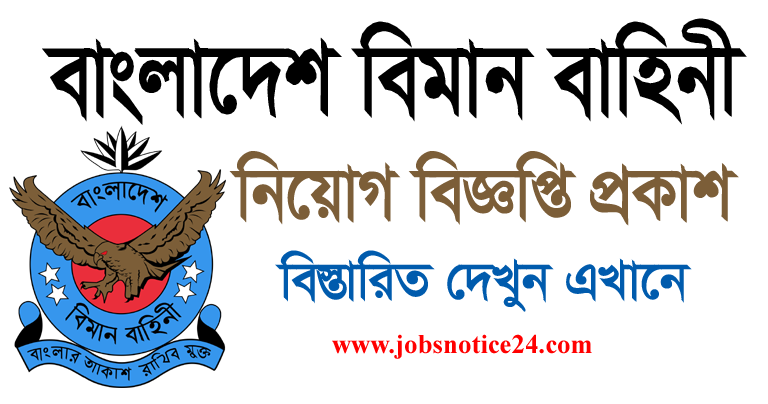 Bangladesh Air Force Headquarters Job Circular 2022