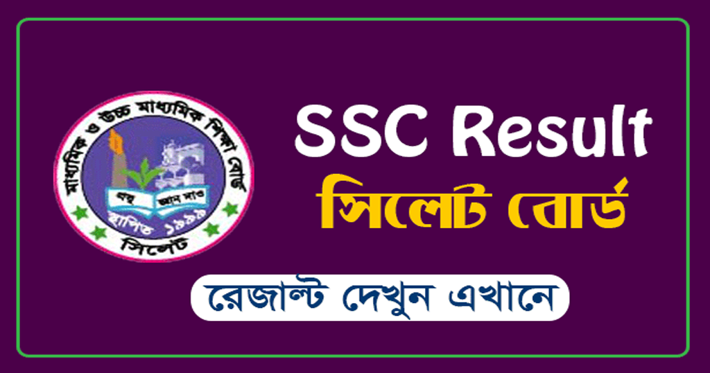 SSC Result 2022 Sylhet Board With Full Marksheet