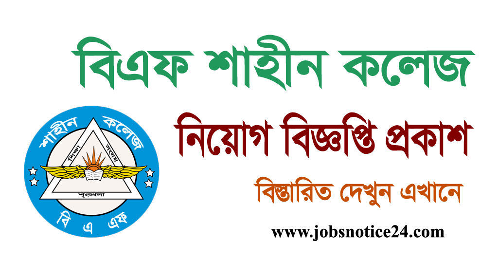 BAF Shaheen College Job Circular 2022 – www.bafsd.edu.bd