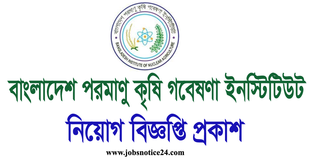 BINA Job Circular 2022 – www.bina.gov.bd
